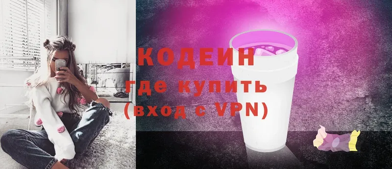 Codein Purple Drank  нарко площадка как зайти  Астрахань 